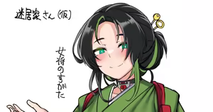Okami-san — hentai manga cover on Fhentai