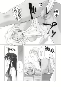Page 7 of KAMIKAZE 2nd - preview thumbnail
