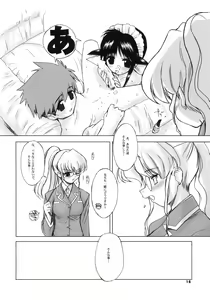 Page 15 of EUPHORIA - preview thumbnail