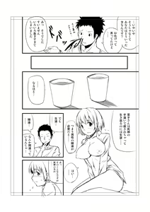 Page 4 of トイレにはなこさん１ - preview thumbnail