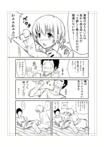 Page 5 of トイレにはなこさん１ - preview thumbnail