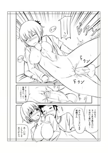 Page 8 of トイレにはなこさん１ - preview thumbnail