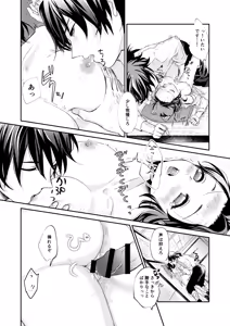 Page 16 of Sore wa Kizu ka Hoteri ka Kaeri Chi ka - preview thumbnail