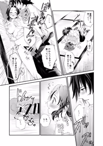 Page 18 of Sore wa Kizu ka Hoteri ka Kaeri Chi ka - preview thumbnail