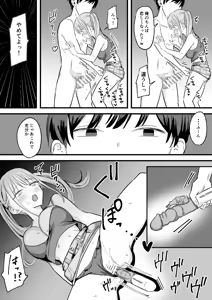 Page 31 of Wagamama Influencer Kanojo to Oshi ni Yowakute Ottori-kei na Kanojo no Ane Futari-tomo Ore Senyou - preview thumbnail