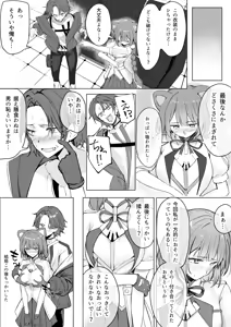 Page 13 of デュエット中の後輩の顔が良すぎて盛んな雌犬の性欲が爆発してしまい帰った楽屋で後輩を性処理道具に使ってしまうinitk - preview thumbnail