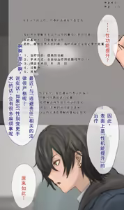 Page 26 of Dappou TS Chiryou Shigan-sha no Matsuro ~Seishin Houkai suru made Jigoku Acme Kikaikan~ - preview thumbnail