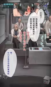 Page 296 of Dappou TS Chiryou Shigan-sha no Matsuro ~Seishin Houkai suru made Jigoku Acme Kikaikan~ - preview thumbnail