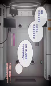 Page 33 of Dappou TS Chiryou Shigan-sha no Matsuro ~Seishin Houkai suru made Jigoku Acme Kikaikan~ - preview thumbnail