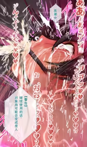 Page 524 of Dappou TS Chiryou Shigan-sha no Matsuro ~Seishin Houkai suru made Jigoku Acme Kikaikan~ - preview thumbnail