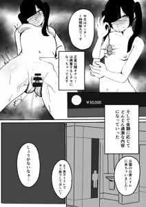 Page 3 of Meromero Namatotsu Choukyou Waku! - preview thumbnail