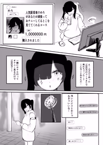 Page 5 of Meromero Namatotsu Choukyou Waku! - preview thumbnail