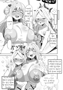 Page 6 of Bukkoki Iinchou | 폭딸 위원장 - preview thumbnail