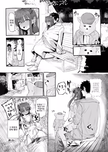 Page 51 of Blue Archive Yasuppokute Perapera na Ero Cosplay, Tsuushou PeraCos Goudou | 질 낮고 싸구려인 에로 코스프레, 통칭 질싸코스 합동 - preview thumbnail