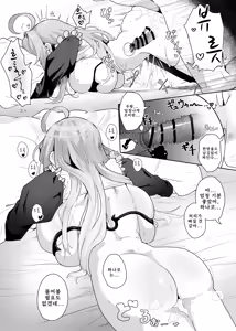 Page 70 of Blue Archive Yasuppokute Perapera na Ero Cosplay, Tsuushou PeraCos Goudou | 질 낮고 싸구려인 에로 코스프레, 통칭 질싸코스 합동 - preview thumbnail