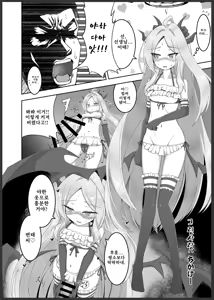 Page 92 of Blue Archive Yasuppokute Perapera na Ero Cosplay, Tsuushou PeraCos Goudou | 질 낮고 싸구려인 에로 코스프레, 통칭 질싸코스 합동 - preview thumbnail