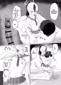 Page 98 of Blue Archive Yasuppokute Perapera na Ero Cosplay, Tsuushou PeraCos Goudou | 질 낮고 싸구려인 에로 코스프레, 통칭 질싸코스 합동 - preview thumbnail
