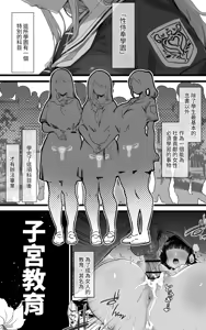 Page 2 of Shikyuu Kyouiku Amamiya Kako ga Sensei no Ko o Ninshin suru Wake ga Nai | 雨宫佳子不可能会怀上老师的孩子 - preview thumbnail