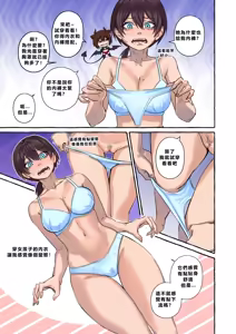Page 14 of Popularity 2 - preview thumbnail