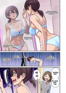 Page 16 of Popularity 2 - preview thumbnail