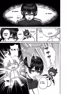 Page 21 of Popularity 2 - preview thumbnail