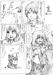 Page 2 of Comics by Pixiv member 488047 - preview thumbnail