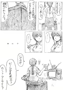 Page 25 of Comics by Pixiv member 488047 - preview thumbnail