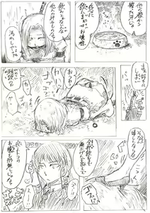 Page 31 of Comics by Pixiv member 488047 - preview thumbnail