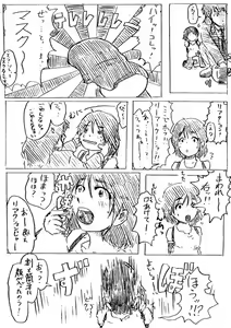 Page 33 of Comics by Pixiv member 488047 - preview thumbnail