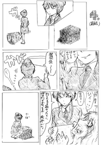 Page 5 of Comics by Pixiv member 488047 - preview thumbnail