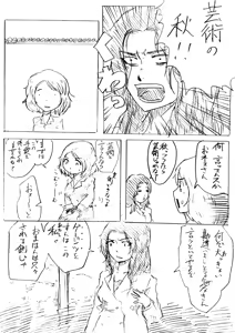 Page 8 of Comics by Pixiv member 488047 - preview thumbnail