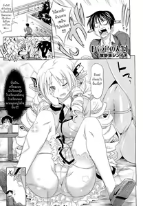 Bara-iro no Jinsei - Rosy Life — hentai manga cover on Fhentai