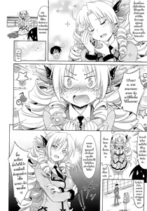 Page 6 of Bara-iro no Jinsei - Rosy Life - preview thumbnail