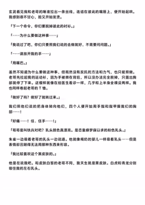 Page 23 of Ojoku kyōdai | 汚辱兄弟 - preview thumbnail
