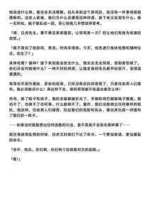 Page 29 of Ojoku kyōdai | 汚辱兄弟 - preview thumbnail