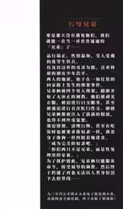 Page 3 of Ojoku kyōdai | 汚辱兄弟 - preview thumbnail