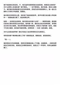 Page 74 of Ojoku kyōdai | 汚辱兄弟 - preview thumbnail