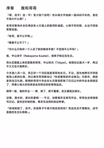 Page 8 of Ojoku kyōdai | 汚辱兄弟 - preview thumbnail