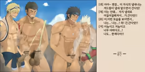 Page 12 of Males Only - preview thumbnail