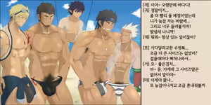 Page 3 of Males Only - preview thumbnail