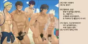 Page 4 of Males Only - preview thumbnail