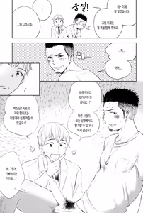 Page 14 of Waka Papa Senmon ED Chiryou Clinic | 젊은 아빠 전문 ED 치료 클리닉 - preview thumbnail