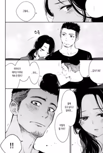 Page 2 of Waka Papa Senmon ED Chiryou Clinic | 젊은 아빠 전문 ED 치료 클리닉 - preview thumbnail