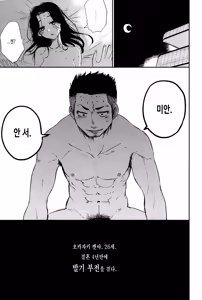 Page 3 of Waka Papa Senmon ED Chiryou Clinic | 젊은 아빠 전문 ED 치료 클리닉 - preview thumbnail
