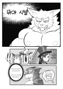 Page 13 of STICKY TRAP - preview thumbnail