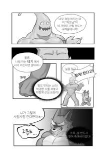 Page 18 of STICKY TRAP - preview thumbnail