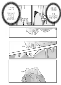 Page 37 of STICKY TRAP - preview thumbnail