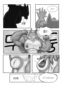Page 39 of STICKY TRAP - preview thumbnail