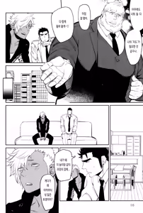 Page 18 of Marshmallow Papa to Ai no Mayoigo-tachi | 마시멜로 아빠와 사랑을 찾아 헤매는 아이들 - preview thumbnail