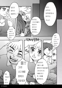 Page 16 of Incest - preview thumbnail